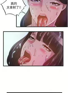 Page 317 of 满溢游泳池 81-105 完结 - preview thumbnail