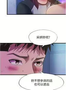 Page 334 of 满溢游泳池 81-105 完结 - preview thumbnail