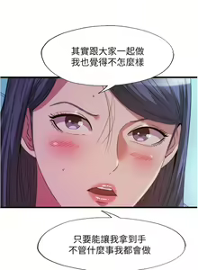 Page 335 of 满溢游泳池 81-105 完结 - preview thumbnail