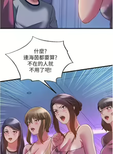 Page 336 of 满溢游泳池 81-105 完结 - preview thumbnail