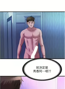 Page 355 of 满溢游泳池 81-105 完结 - preview thumbnail