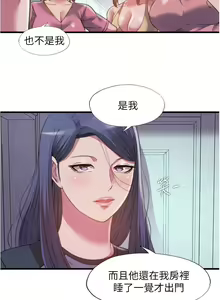 Page 391 of 满溢游泳池 81-105 完结 - preview thumbnail