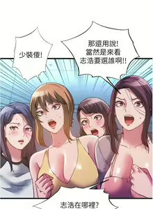 Page 413 of 满溢游泳池 81-105 完结 - preview thumbnail