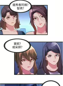 Page 420 of 满溢游泳池 81-105 完结 - preview thumbnail