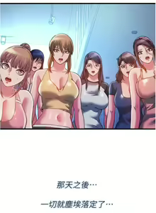 Page 422 of 满溢游泳池 81-105 完结 - preview thumbnail