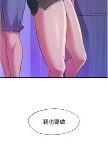 Page 58 of 满溢游泳池 81-105 完结 - preview thumbnail