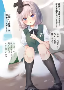 Page 3 of Purin - preview thumbnail