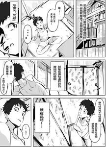 Page 2 of Oshiire Sakusei - preview thumbnail
