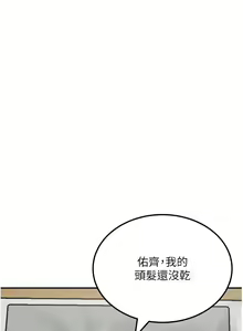 Page 1020 of 我和继母的荒岛求生记 1-30 完结 - preview thumbnail