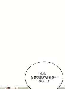 Page 102 of 我和继母的荒岛求生记 1-30 完结 - preview thumbnail
