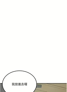 Page 1040 of 我和继母的荒岛求生记 1-30 完结 - preview thumbnail