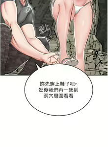 Page 104 of 我和继母的荒岛求生记 1-30 完结 - preview thumbnail