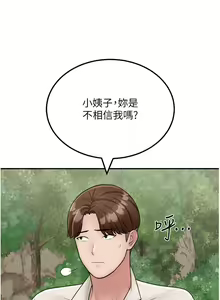 Page 1082 of 我和继母的荒岛求生记 1-30 完结 - preview thumbnail