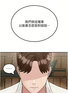 Page 1097 of 我和继母的荒岛求生记 1-30 完结 - preview thumbnail