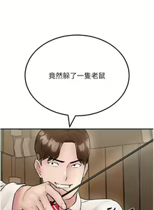 Page 1116 of 我和继母的荒岛求生记 1-30 完结 - preview thumbnail