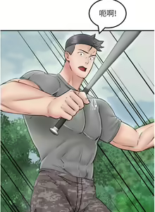 Page 1126 of 我和继母的荒岛求生记 1-30 完结 - preview thumbnail