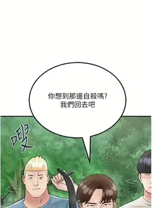 Page 1131 of 我和继母的荒岛求生记 1-30 完结 - preview thumbnail