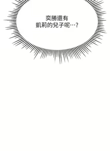 Page 1141 of 我和继母的荒岛求生记 1-30 完结 - preview thumbnail