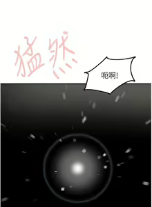 Page 1143 of 我和继母的荒岛求生记 1-30 完结 - preview thumbnail