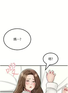 Page 1145 of 我和继母的荒岛求生记 1-30 完结 - preview thumbnail