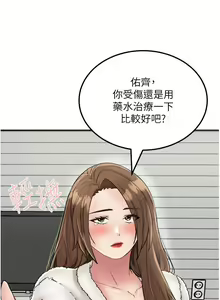 Page 1148 of 我和继母的荒岛求生记 1-30 完结 - preview thumbnail
