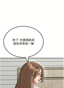 Page 1149 of 我和继母的荒岛求生记 1-30 完结 - preview thumbnail