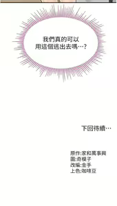 Page 1152 of 我和继母的荒岛求生记 1-30 完结 - preview thumbnail