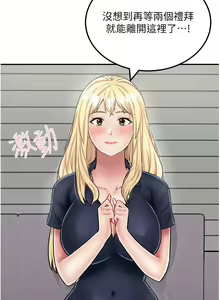 Page 1157 of 我和继母的荒岛求生记 1-30 完结 - preview thumbnail