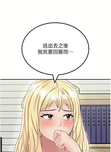 Page 1168 of 我和继母的荒岛求生记 1-30 完结 - preview thumbnail