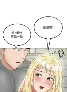 Page 1171 of 我和继母的荒岛求生记 1-30 完结 - preview thumbnail
