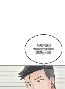 Page 1182 of 我和继母的荒岛求生记 1-30 完结 - preview thumbnail