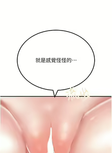 Page 1196 of 我和继母的荒岛求生记 1-30 完结 - preview thumbnail