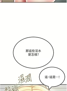 Page 1197 of 我和继母的荒岛求生记 1-30 完结 - preview thumbnail