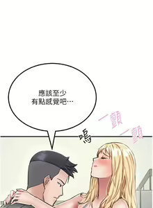 Page 1198 of 我和继母的荒岛求生记 1-30 完结 - preview thumbnail