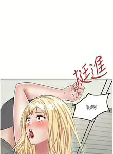 Page 1199 of 我和继母的荒岛求生记 1-30 完结 - preview thumbnail