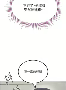 Page 1200 of 我和继母的荒岛求生记 1-30 完结 - preview thumbnail