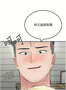Page 1208 of 我和继母的荒岛求生记 1-30 完结 - preview thumbnail