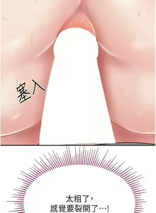 Page 1216 of 我和继母的荒岛求生记 1-30 完结 - preview thumbnail