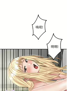 Page 1224 of 我和继母的荒岛求生记 1-30 完结 - preview thumbnail