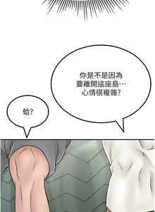 Page 1252 of 我和继母的荒岛求生记 1-30 完结 - preview thumbnail
