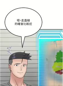 Page 1278 of 我和继母的荒岛求生记 1-30 完结 - preview thumbnail