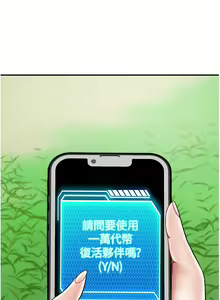 Page 1288 of 我和继母的荒岛求生记 1-30 完结 - preview thumbnail
