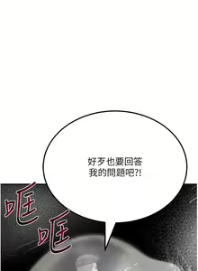 Page 1300 of 我和继母的荒岛求生记 1-30 完结 - preview thumbnail