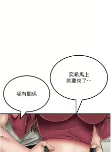 Page 1316 of 我和继母的荒岛求生记 1-30 完结 - preview thumbnail