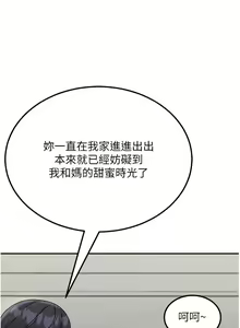 Page 1330 of 我和继母的荒岛求生记 1-30 完结 - preview thumbnail