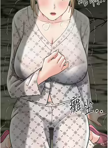 Page 158 of 我和继母的荒岛求生记 1-30 完结 - preview thumbnail