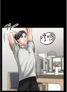 Page 16 of 我和继母的荒岛求生记 1-30 完结 - preview thumbnail