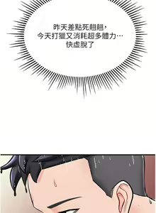 Page 168 of 我和继母的荒岛求生记 1-30 完结 - preview thumbnail