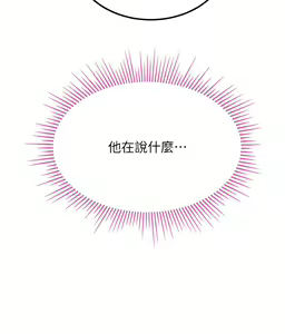 Page 189 of 我和继母的荒岛求生记 1-30 完结 - preview thumbnail