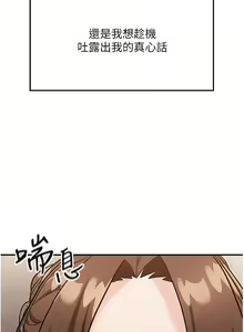 Page 193 of 我和继母的荒岛求生记 1-30 完结 - preview thumbnail